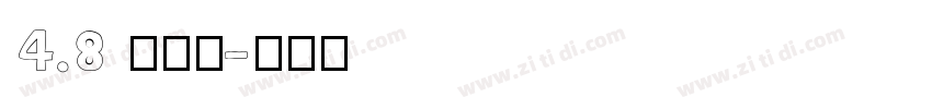 4.8 王垚杰字体转换